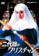 Nidaime wa Christian