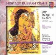 　オムニバス（声楽）/The New Age Russian Chant