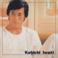 岩城滉一 / ベスト撰集 岩城滉一 ベスト撰集 : 岩城滉一 | HMV&BOOKS online - EWCC-86039
