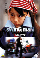 Swingman