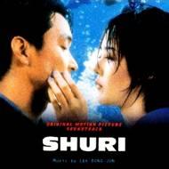 Shuri -Soundtrack | HMV&BOOKS online - CPC8-1080
