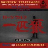 一匹狼 | HMV&BOOKS online - VPCD-81257