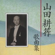 山田耕筰：長唄交響曲『鶴亀』、他｜HMV&BOOKS onlineニュース