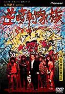 石井聰亙作品集 DVD-BOX II ~PSYCHEDELIC YEARS~ CDJapan : Sogo Ishii Works DVD Box 2 - PSYCHEDELIC YEARS