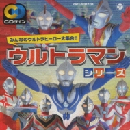 ウルトラマン サウンドトラック 4枚セット Amazon Musicで安瀬聖のウルトラマンZ オリジナルサウンド