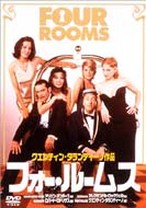 Four Rooms