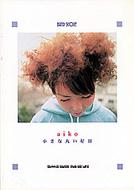 Aiko / 小さな丸い好日 バンドスコア : aiko | HMV&BOOKS online