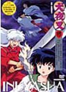 Inu-Yasha second 2