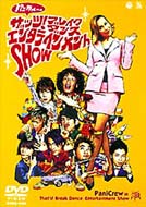 That's Breakdance Entertainment Show