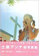 White Ice Sherbet 土屋アンナ写真集 土屋アンナ Hmv Books Online