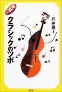 ����!�N���V�b�N�̃c�{