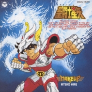 聖闘士星矢」~ヒット曲集 | HMV&BOOKS online - COCC-14056 聖闘士星矢」~ヒット曲集 | HMV&BOOKS online - COCC-14056