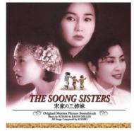 ײȤλ/Soong Sisters -¿Ϻ