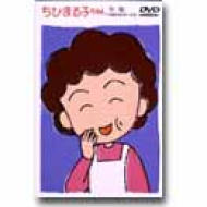 ���т܂�q�����S�W1990�N5-6��