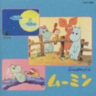 ムーミン | HMV&BOOKS online - TOCT-9820
