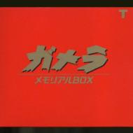 ガメラ　メモリアルBOX　美品 大映映画復刻版 ガメラ・メモリアルBOX | HMV&BOOKS online - TKCA-30294