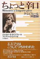 ������Ɛh�� �^�C���t�F�[����z�^