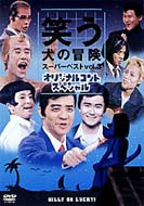 Warau Inu No Boken Vol.3