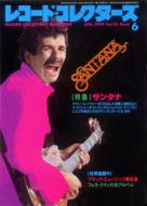 Record Collectors: June, 1994