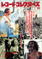 ���R�[�h�R���N�^�[�Y: 94 / 10����