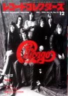 Record Collectors: December, 1995