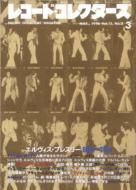 Record Collectors: March, 1996