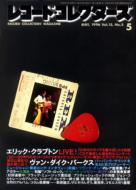 Record Collectors: May, 1996