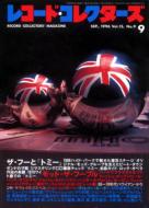 Record Collectors: September, 1996