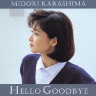Hello Goodbye : 辛島美登里 | HMV&BOOKS online - FHCF-2218