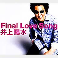 ۿ/Final Love Song
