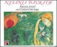 Netania Davrath/Netania Davrath Sing Russian Yiddish And Israeli Folk Songs