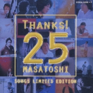 SONGS LIMITED EDITION