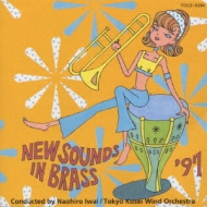 New Sounds In Brass '97: 񐬃EBh.o