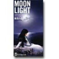 MOON LIGHT/届けたい想い : 椎名へきる | HMVu0026BOOKS online ...