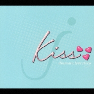 kiss -dramatic love story-