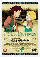 テレビ名作まんが アルプス物語 わたしのアンネット ①ルシエンのいたずら Amazon.co.jp: アルプス物語 わたしのアンネット(1) : アン