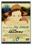 世界名作劇場｜アルプス物語 わたしのアンネット｜HMV&BOOKS online