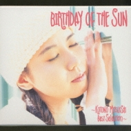 BIRTHDAY OF THE SUN : 三石琴乃 | HMV&BOOKS online - PICA-1061