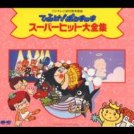 改訂版☆ヒットポップス大全集☆BOX入り12枚組CD