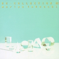 竹内まりや RE COLLECTION (初回限定カラー)3枚セット リコレクション III : 竹内まりや | HMV&BOOKS online - BVCR-1049