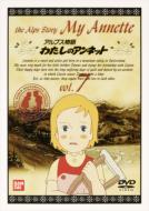 世界名作劇場｜アルプス物語 わたしのアンネット｜HMV&BOOKS online