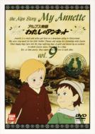 世界名作劇場｜アルプス物語 わたしのアンネット｜HMV&BOOKS online