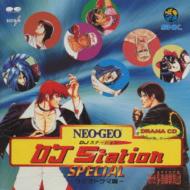 NEO・GEO DJ Station SPECIAL ～ラジオドラマ編～ | HMV&BOOKS online 