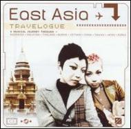Various/East Asia - Travelogue
