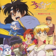 フォーチュン・クエストL | HMV&BOOKS online - CRCA-20004