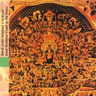 Ethnic / Traditional/Greece / Byzantine Sacred Music