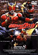 Kamen Rider Kuuga 8