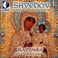 Shvedov/Liturgy Of St. john Chrysostom�� Shipovalnikov / Slavyanka (Re-issue)