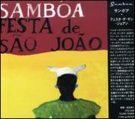 Samboa/Festa De Sao Joao