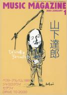 Music Magazine: 00 / 1����